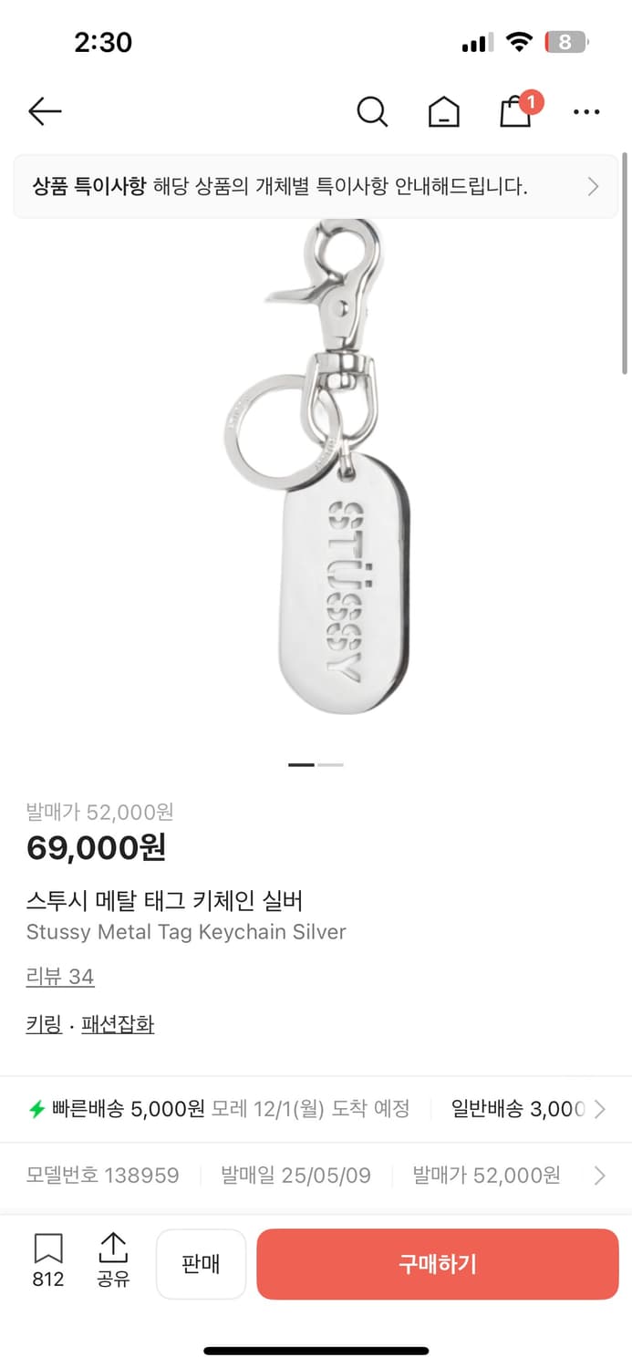 스투시 메탈 태그 키체인 실버 상품이미지1