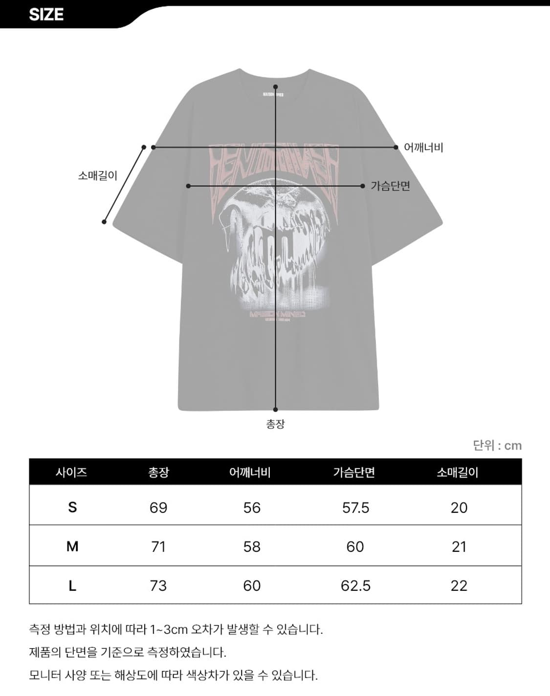 메종미네드 STICKY 블랙 반팔 티셔츠 L 상품이미지6
