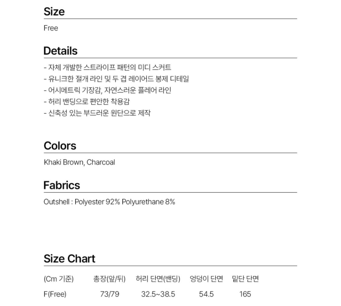 밀로우먼 어시메트릭 스트라이프 미디 스커트 F (차콜) 상품이미지9