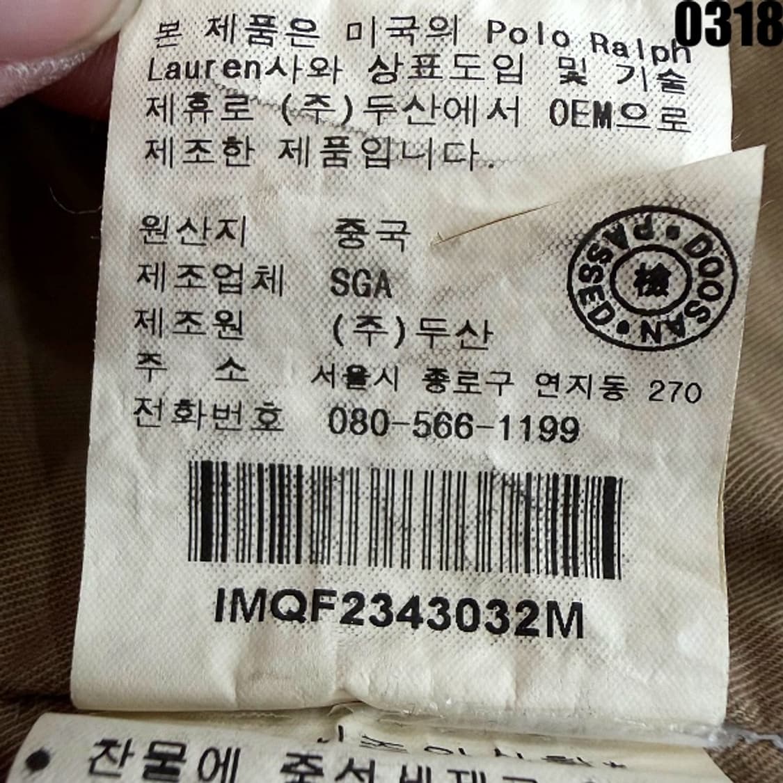 Polo Jeans Company 후드 필드 자켓 M 0318 상품이미지8