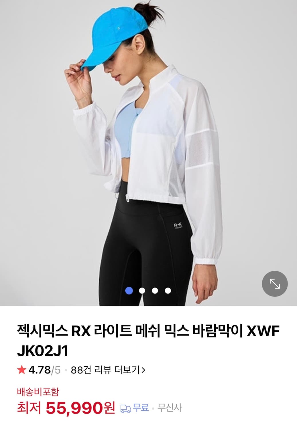 [S]젝시믹스 RX 라이트 매쉬 바람막이/화이트 상품이미지2