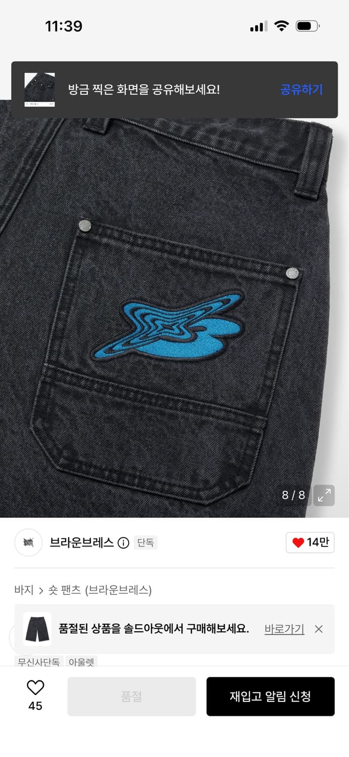 브라운브레스 버뮤다팬츠 블랙(S) 상품이미지6