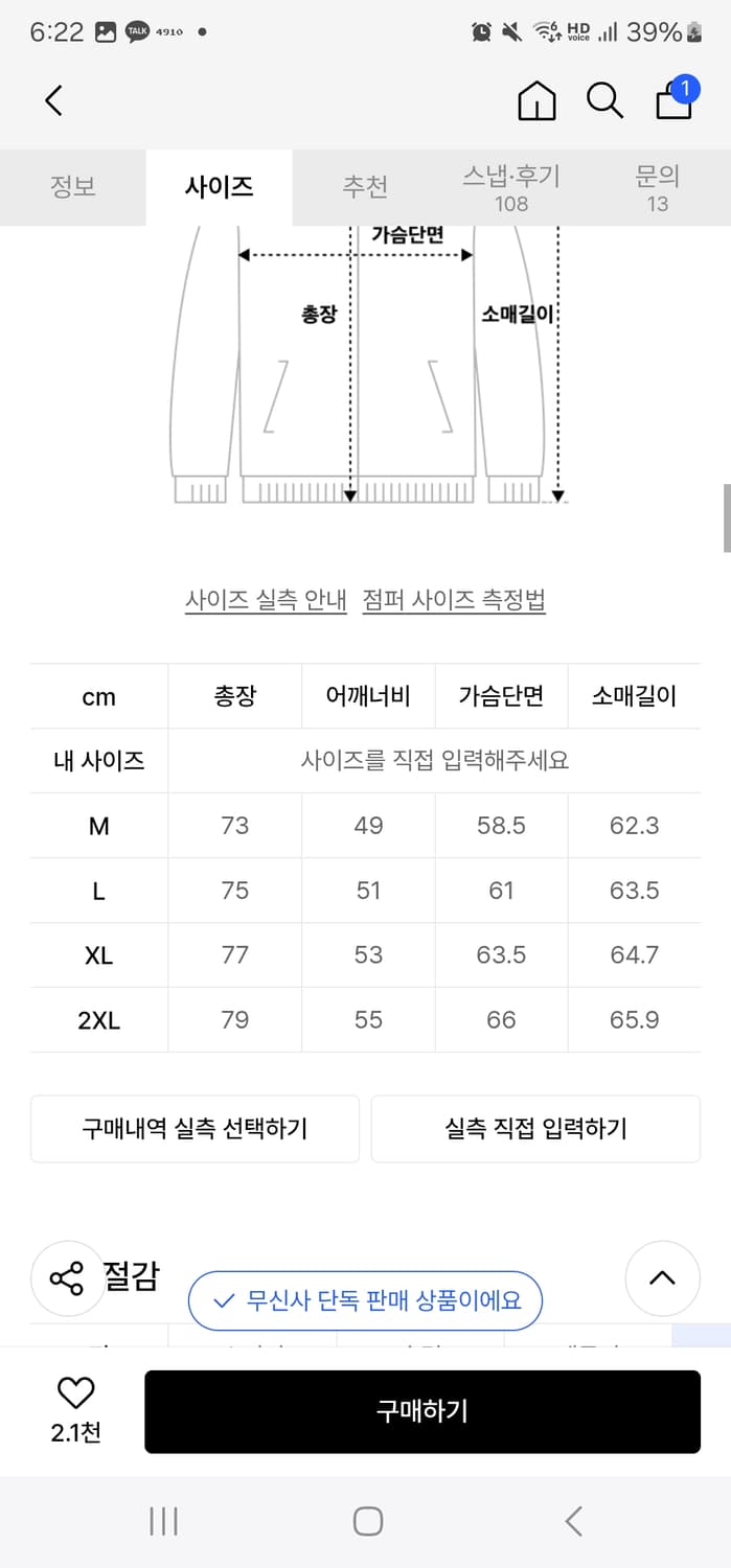 무탠다드 퍼티그자켓 M(시착상품) 상품이미지5