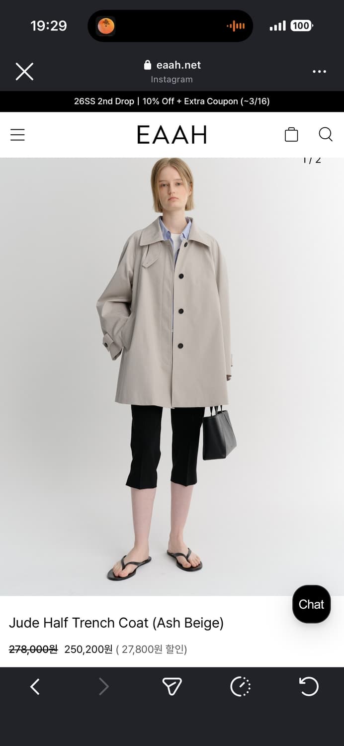 EAAH jude half trench coat, ash beige S 상품이미지1