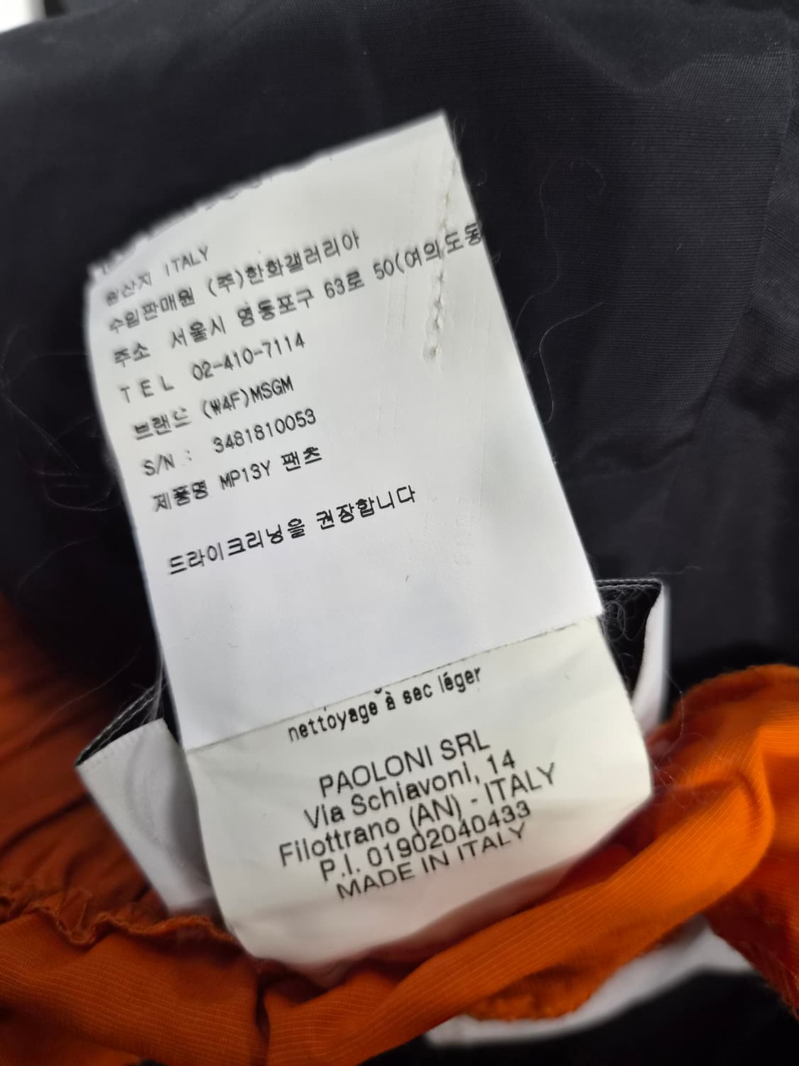 MSGM 여성 트레이닝 세트 블랙/화이트/오렌지 상품이미지4
