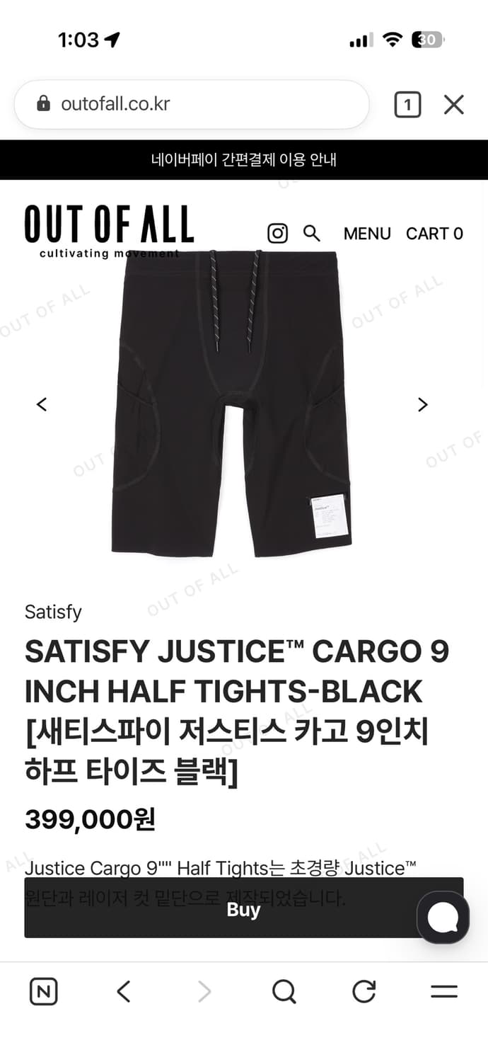 새티스파이 저스티스 카고 9인치 하프 타이즈 블랙 상품이미지1