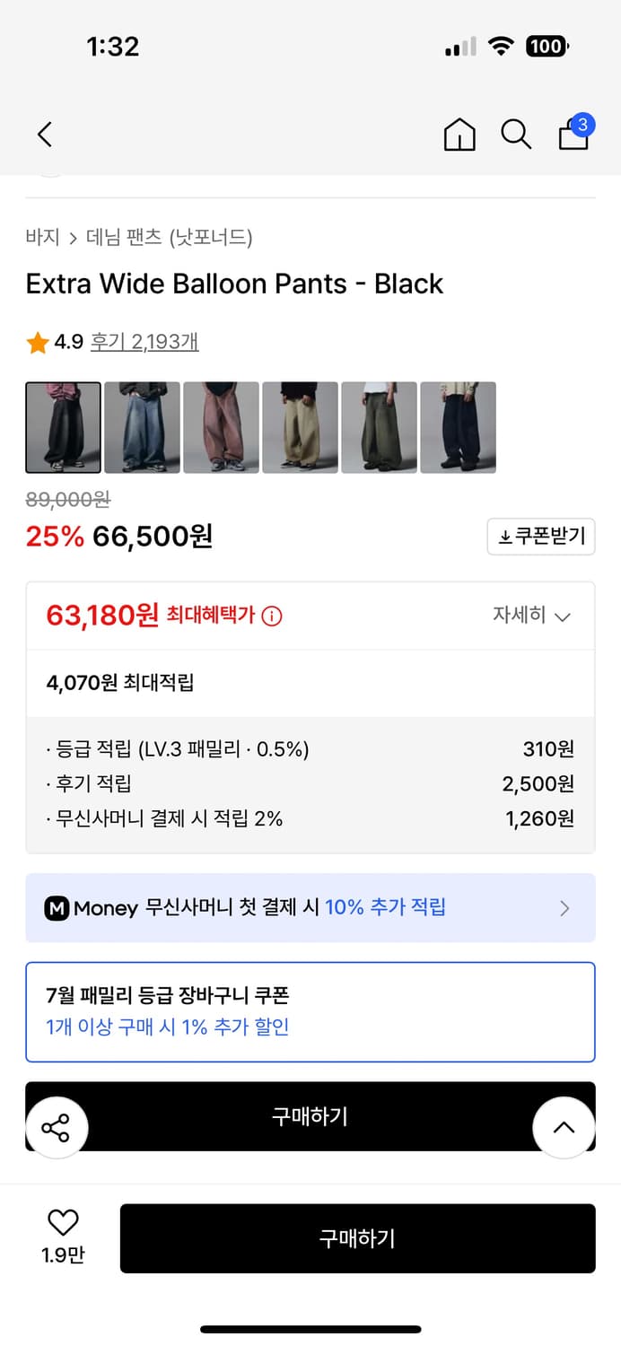 낫포너드 데님팬츠 M 상품이미지3