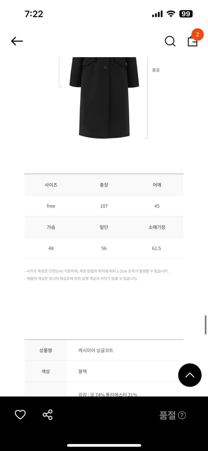 드파운드 캐시미어 싱글 코트 블랙 상품이미지3