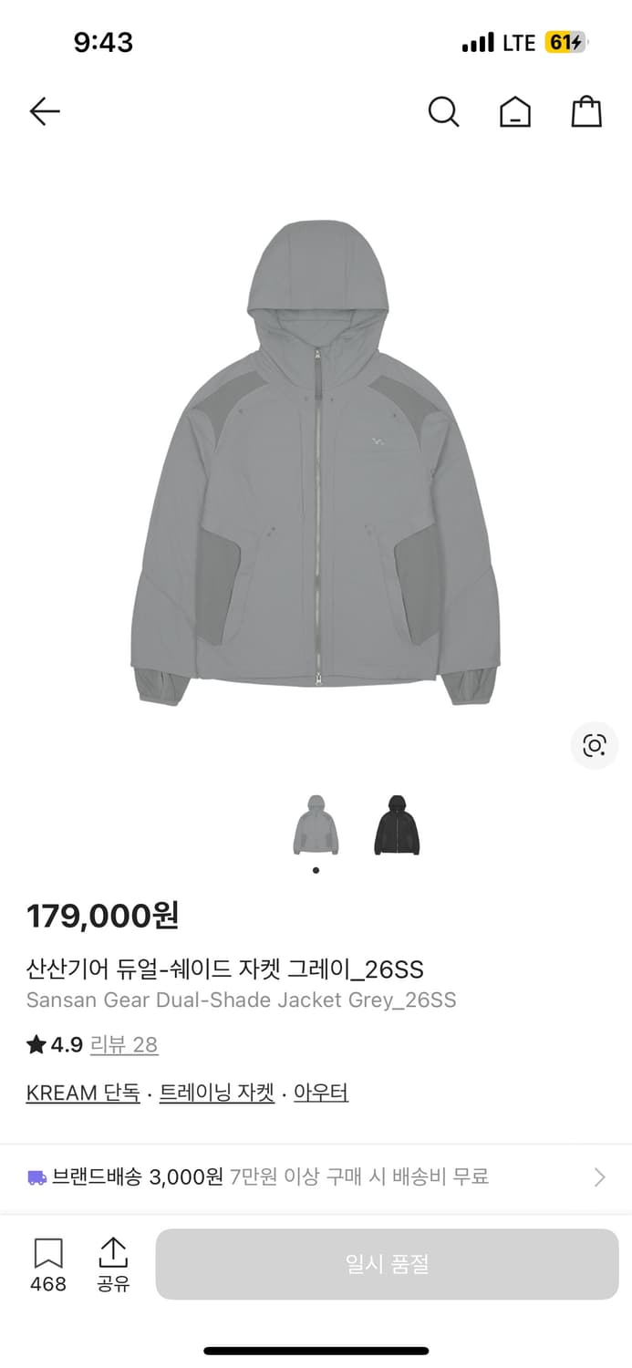 (구매) 산산기어 듀얼 쉐이드 자켓 3 사이즈 상품이미지1