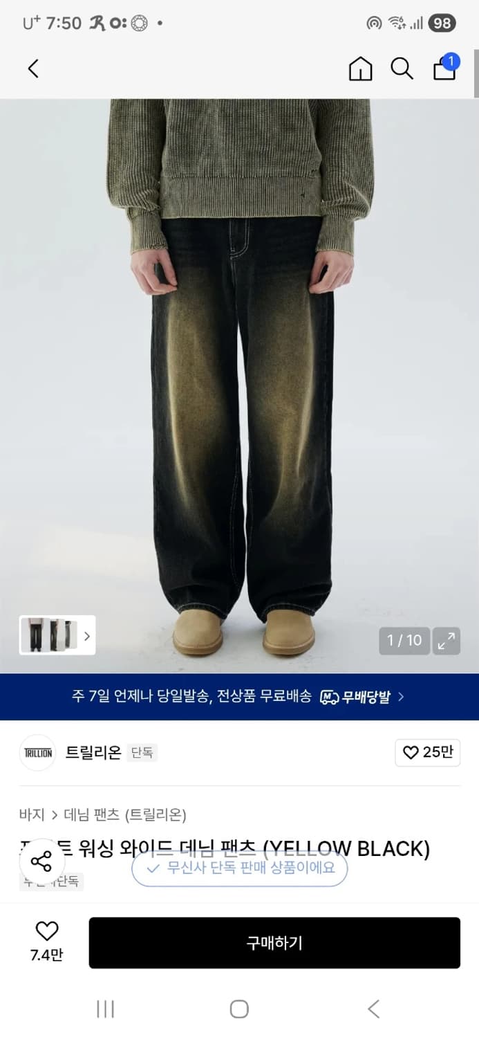 트릴리온 프론트 워싱 와이드 데님 팬츠 33 상품이미지2