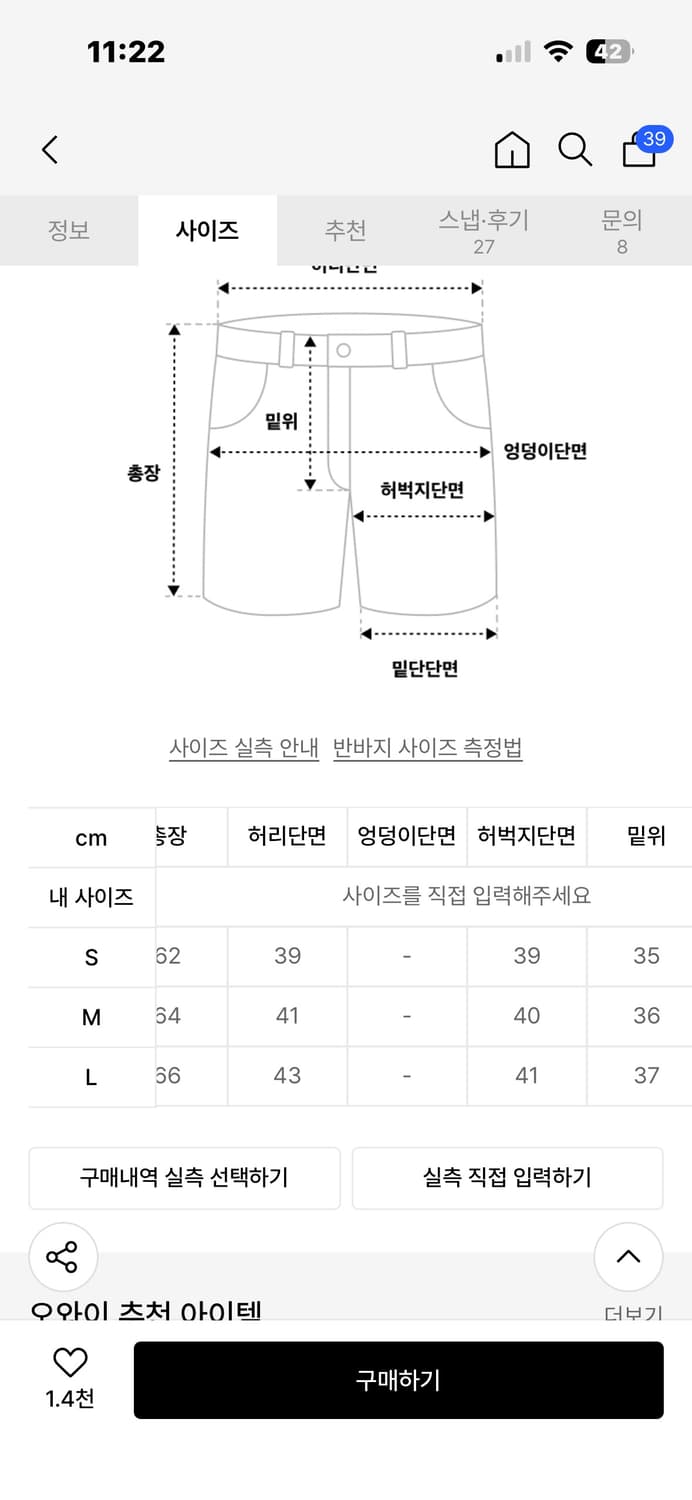 오와이 버뮤다 팬츠 상품이미지2