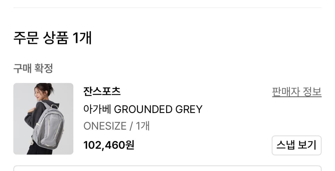 잔스포츠 아가베 백팩 상품이미지2