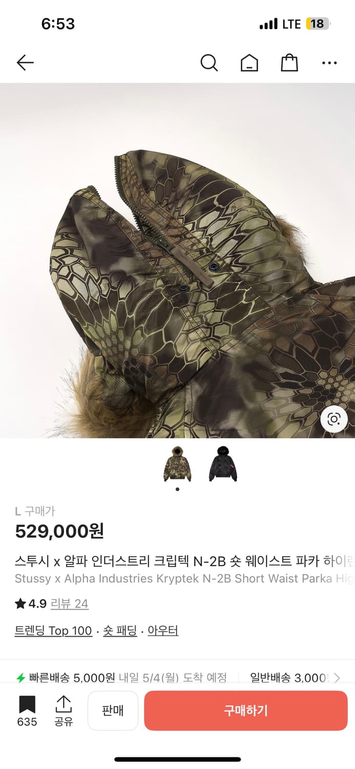 스투시x알파인더스토리 콜라보 n2b 팝니다 상품이미지6