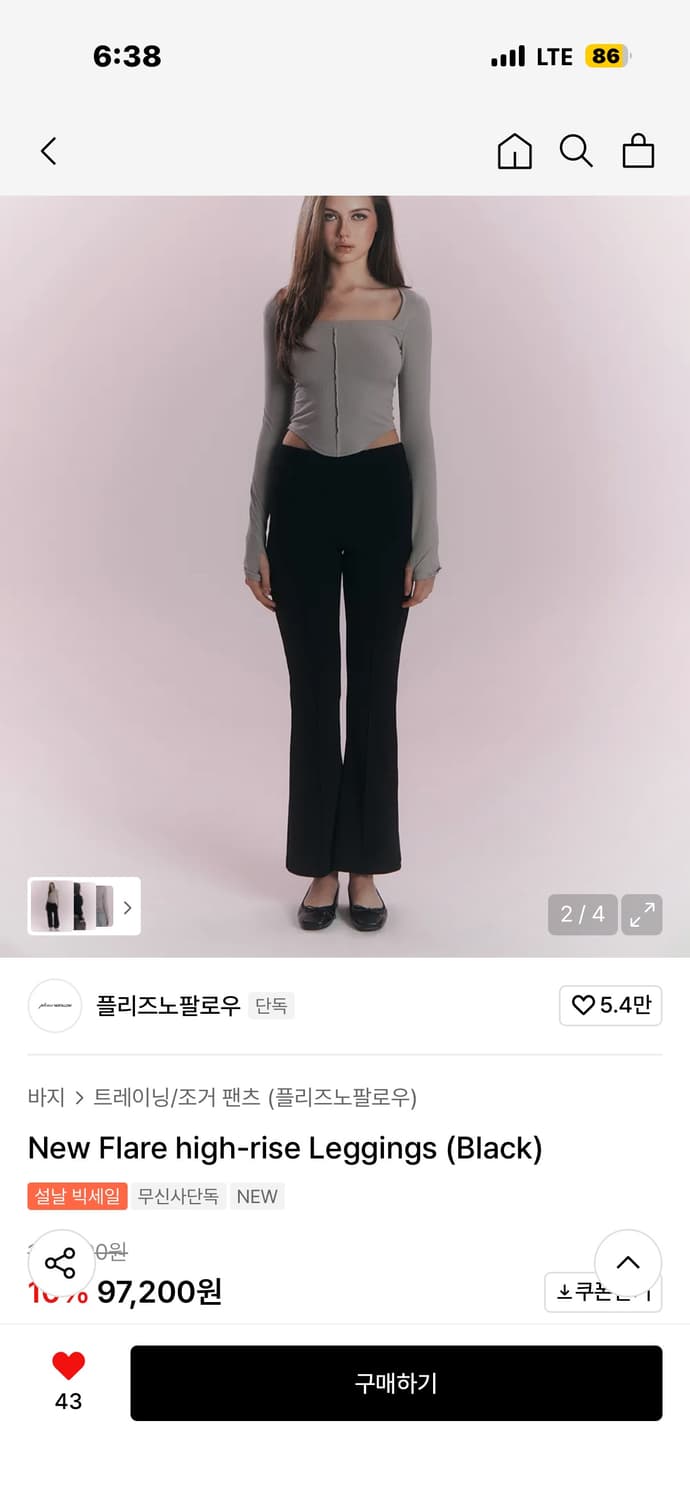 플노팔 플레어 하이라이즈 레깅스 s사이즈 미개봉 상품이미지2