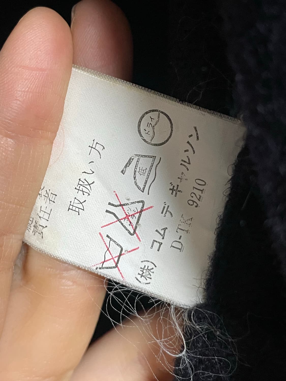 꼼데가르송 세일러 울코트 케이프아방가르드고딕하이엔드빈티지해체주의요지 상품이미지9