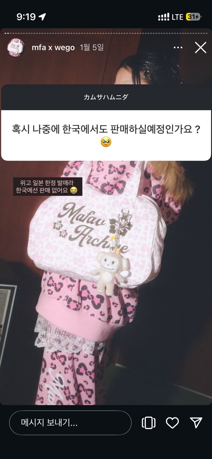 마이페이브아카이브 위고 콜라보 일본 한정 대리구매 상품이미지2