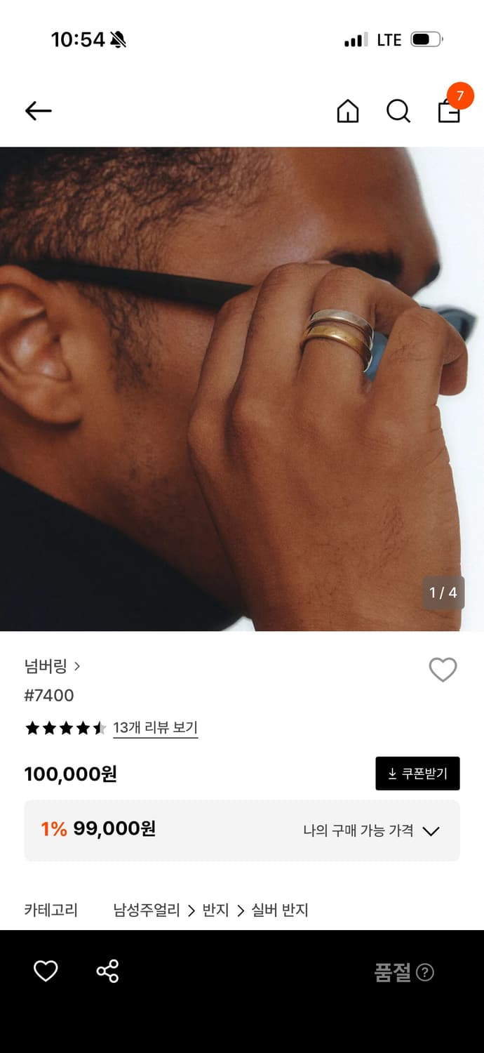 넘버링 #7400 19호 상품이미지4