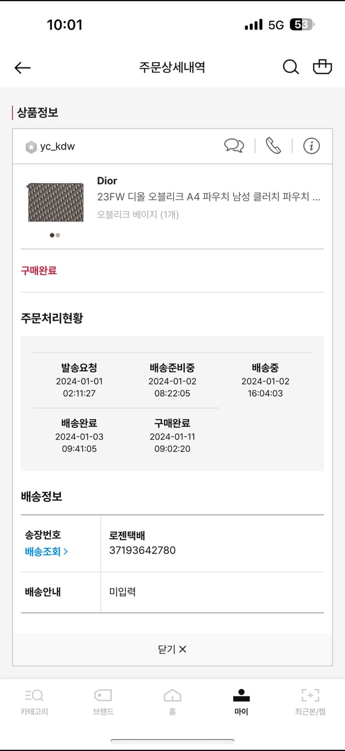 디올 오블리크 A4 클러치백 상품이미지8