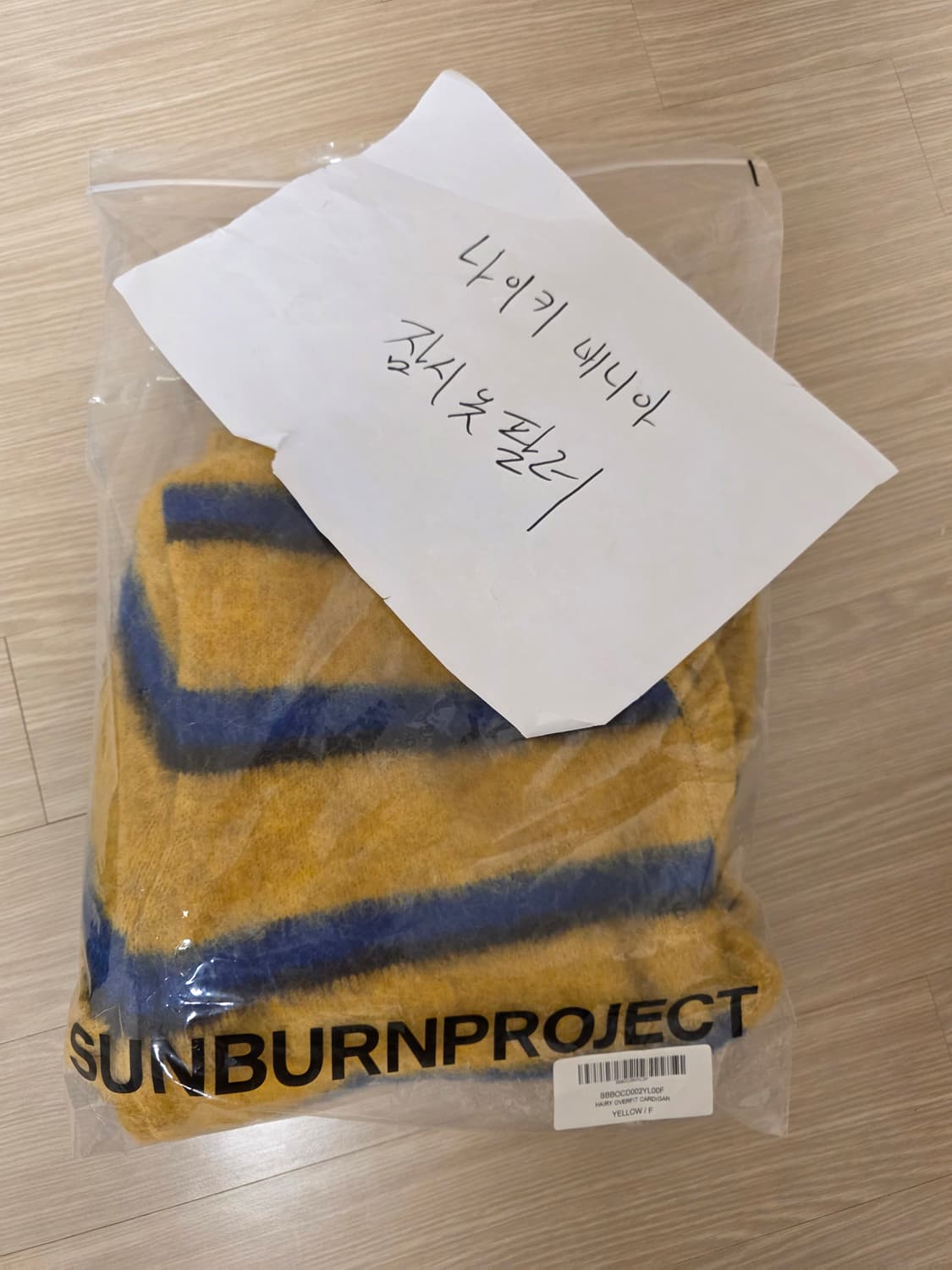 [새제품] 썬번프로젝트 스트라이프 옐로우 가디건 상품이미지5