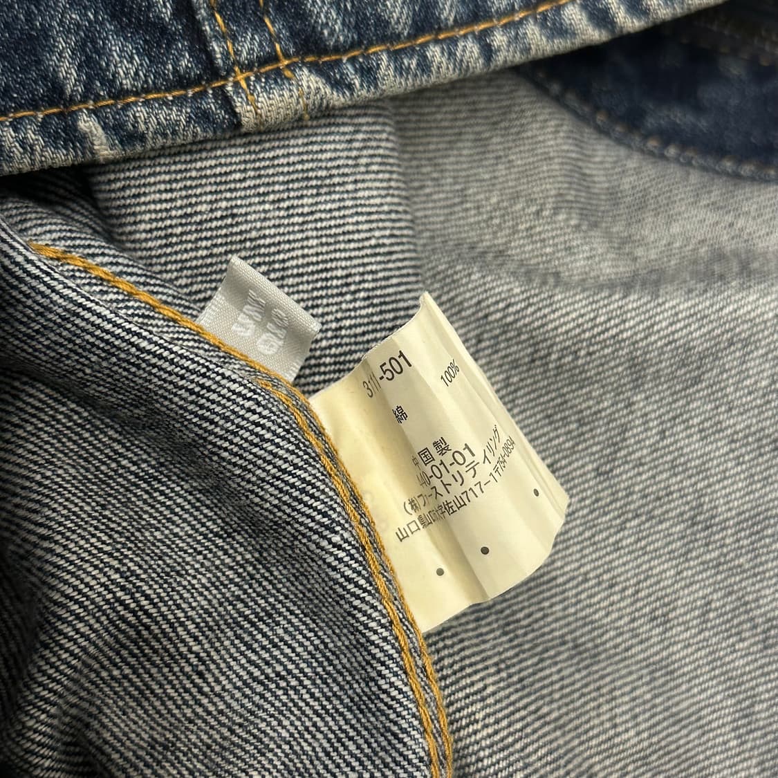 올드 유니클로 집업 데님 자켓 상품이미지7