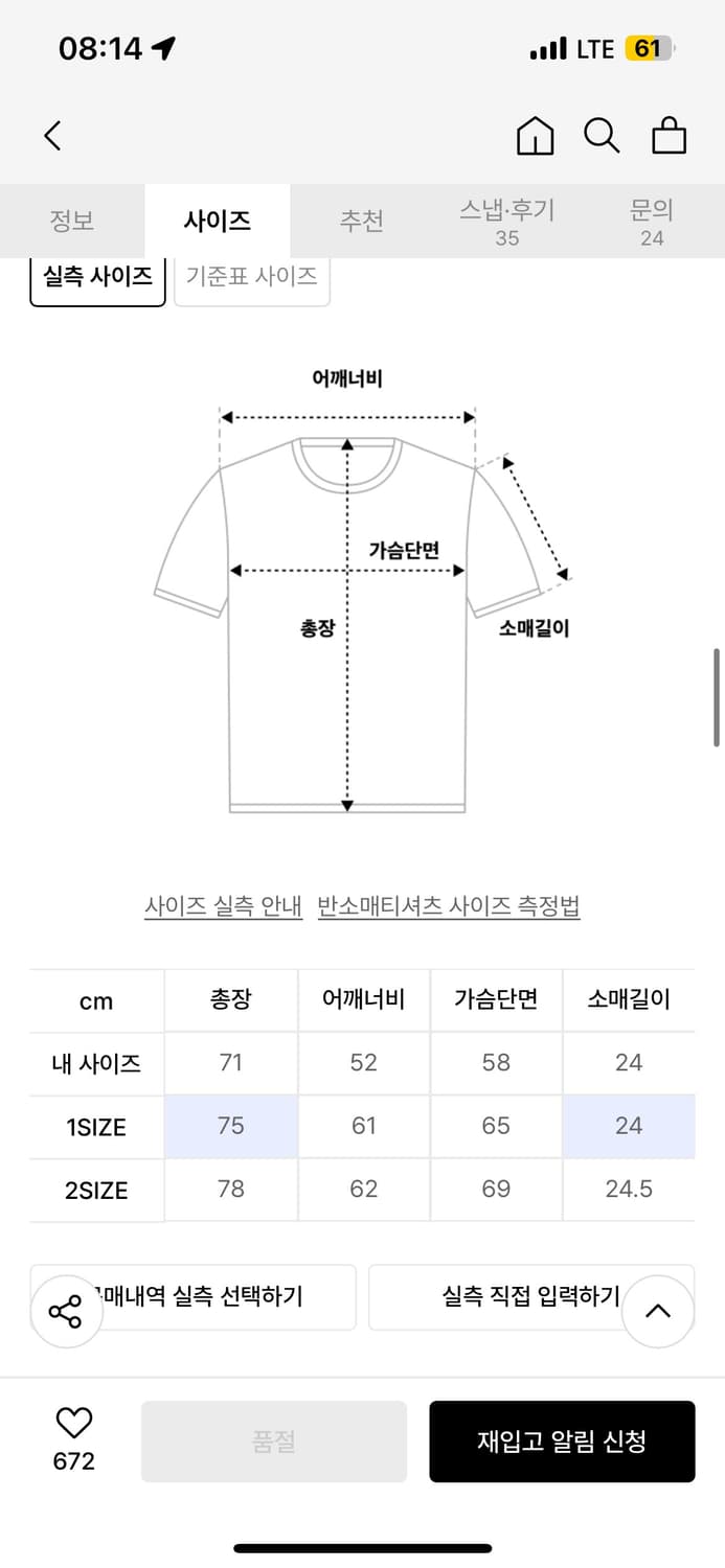 오와이 VINTAGE WASHED OPYD T-BLACK 상품이미지4