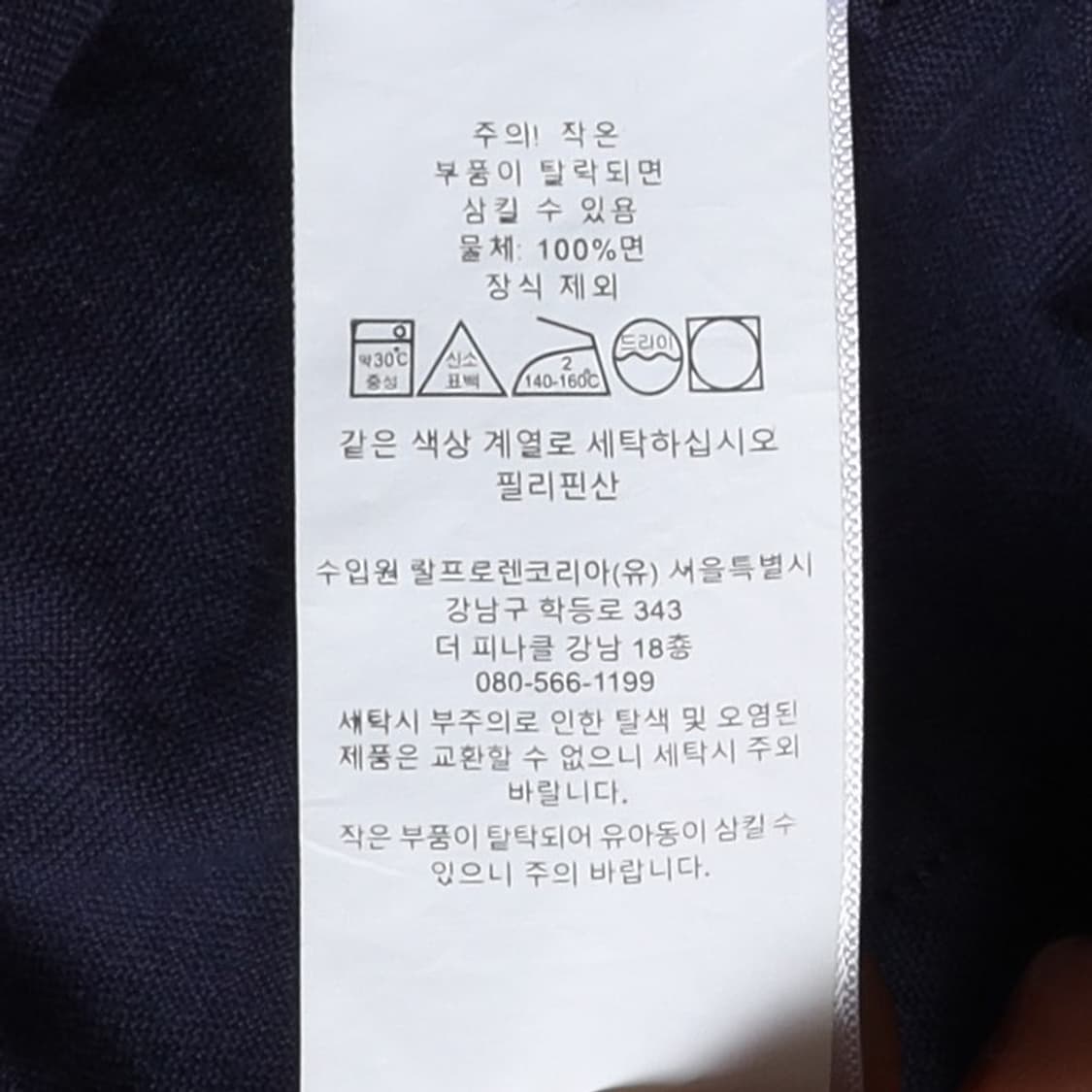 랄프로렌 Ralph Lauren Cotton Half Shirt

 상품이미지8