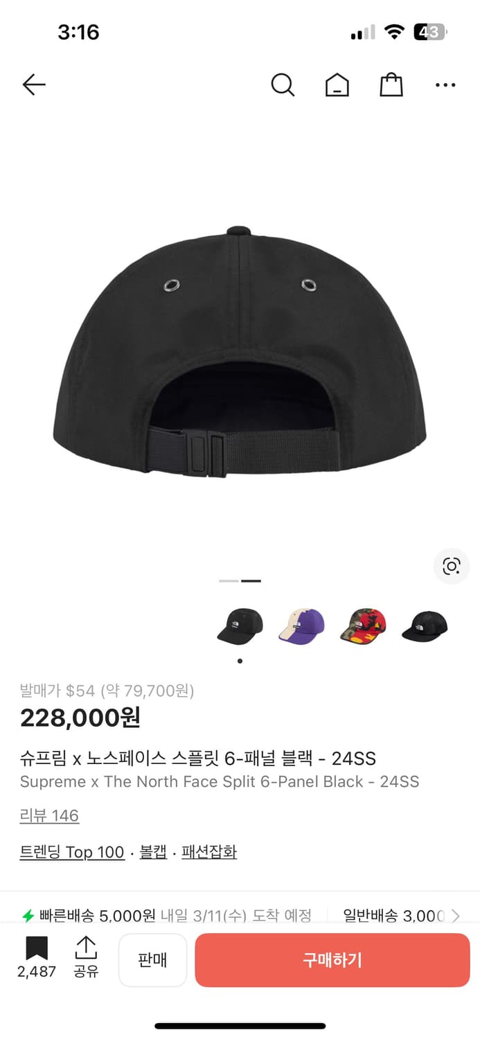 슈프림 x 노스페이스 스플릿 6-패널 블랙 - 24SS 상품이미지2