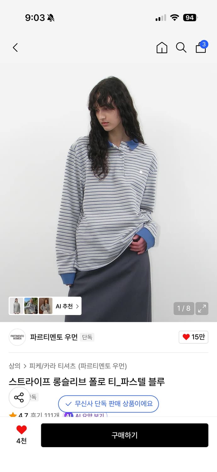 파르티멘토 우먼 스트라이프 롱슬리브 폴로 카라 티_파스텔 블루 상품이미지1