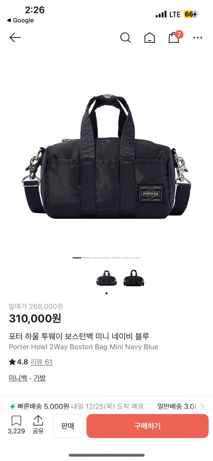 요시다포터 보스턴백 네이비 미니 크로스백 상품이미지1