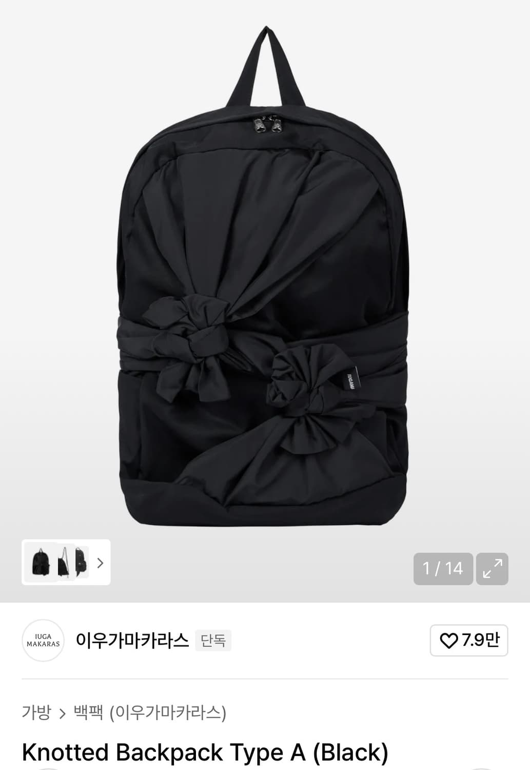 이우가마카라스 노티드 백팩 Type A 블랙 상품이미지1