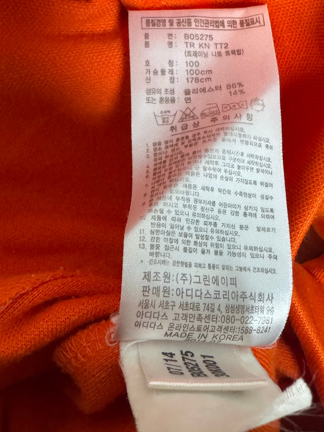 아디다스 오렌지 트랙탑 집업 L 상품이미지3