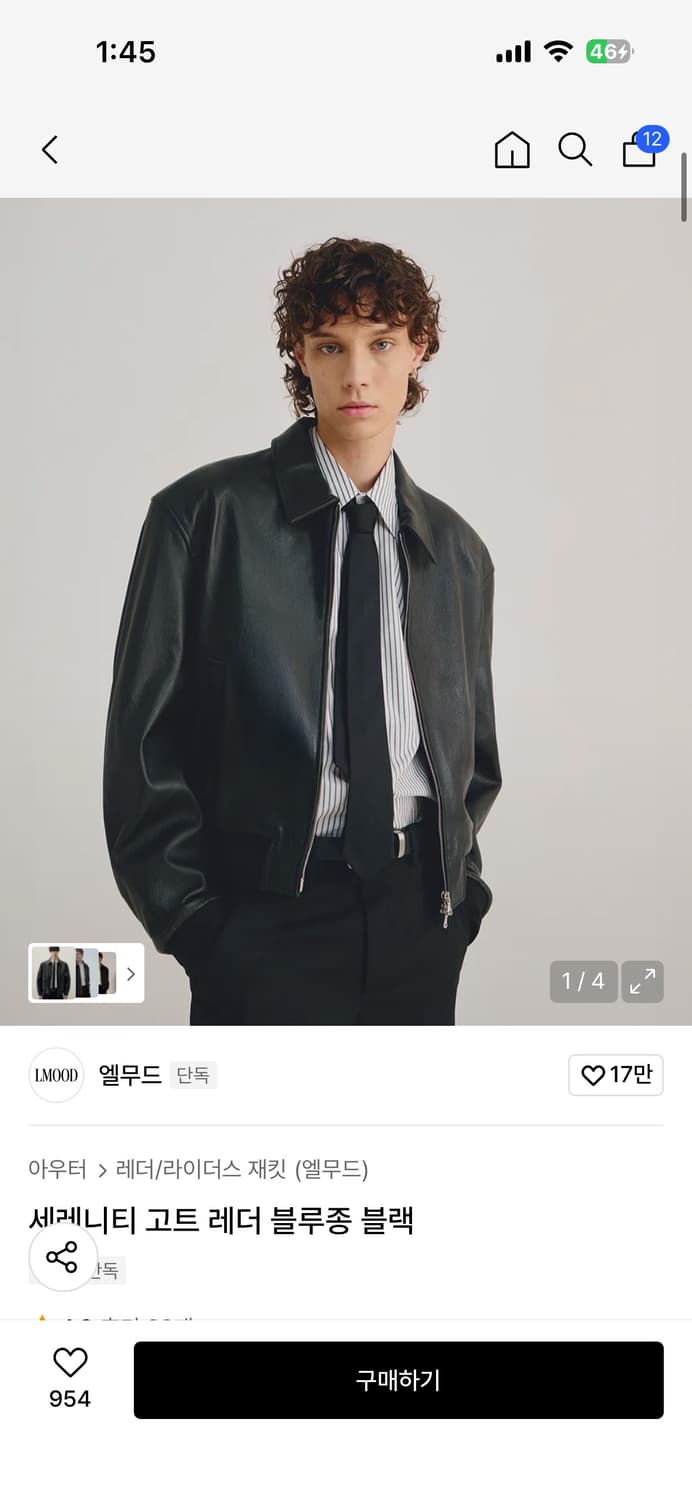 (46) 엘무드 세레니티 고트 레더 블루종 자켓 상품이미지1