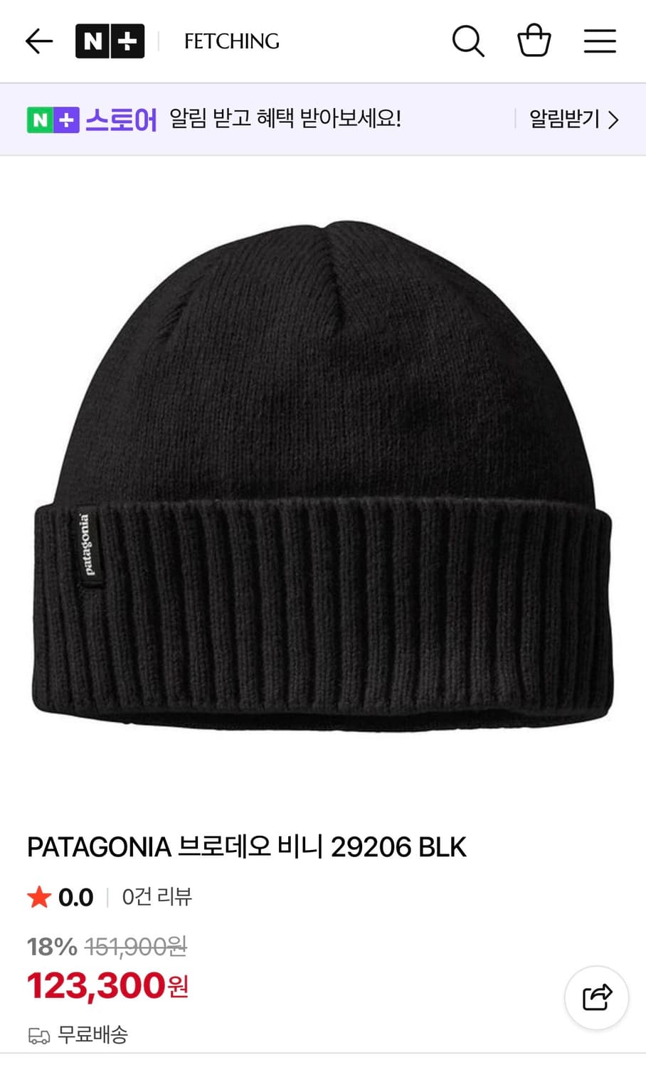 파타고니아 브로디오 비니 블랙 (미개봉 새상품) 상품이미지4