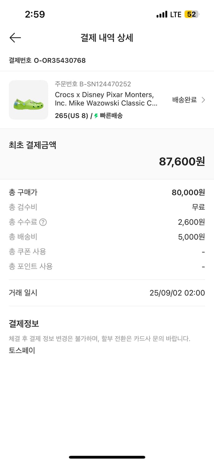 크록스 265 상품이미지2