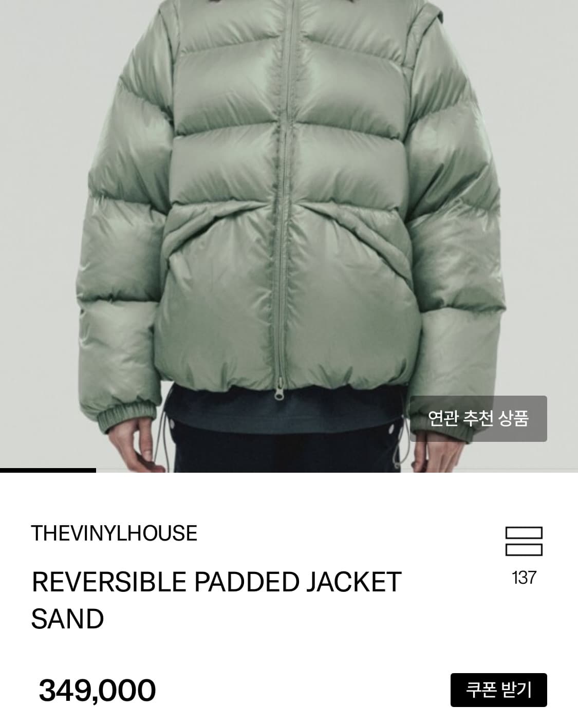 바이닐하우스 리버시블 패딩 샌드L 상품이미지6