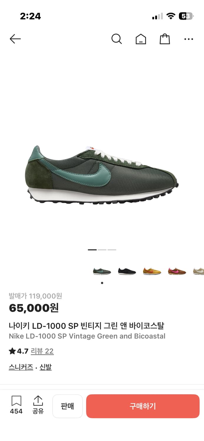 나이키 ld1000 상품이미지1