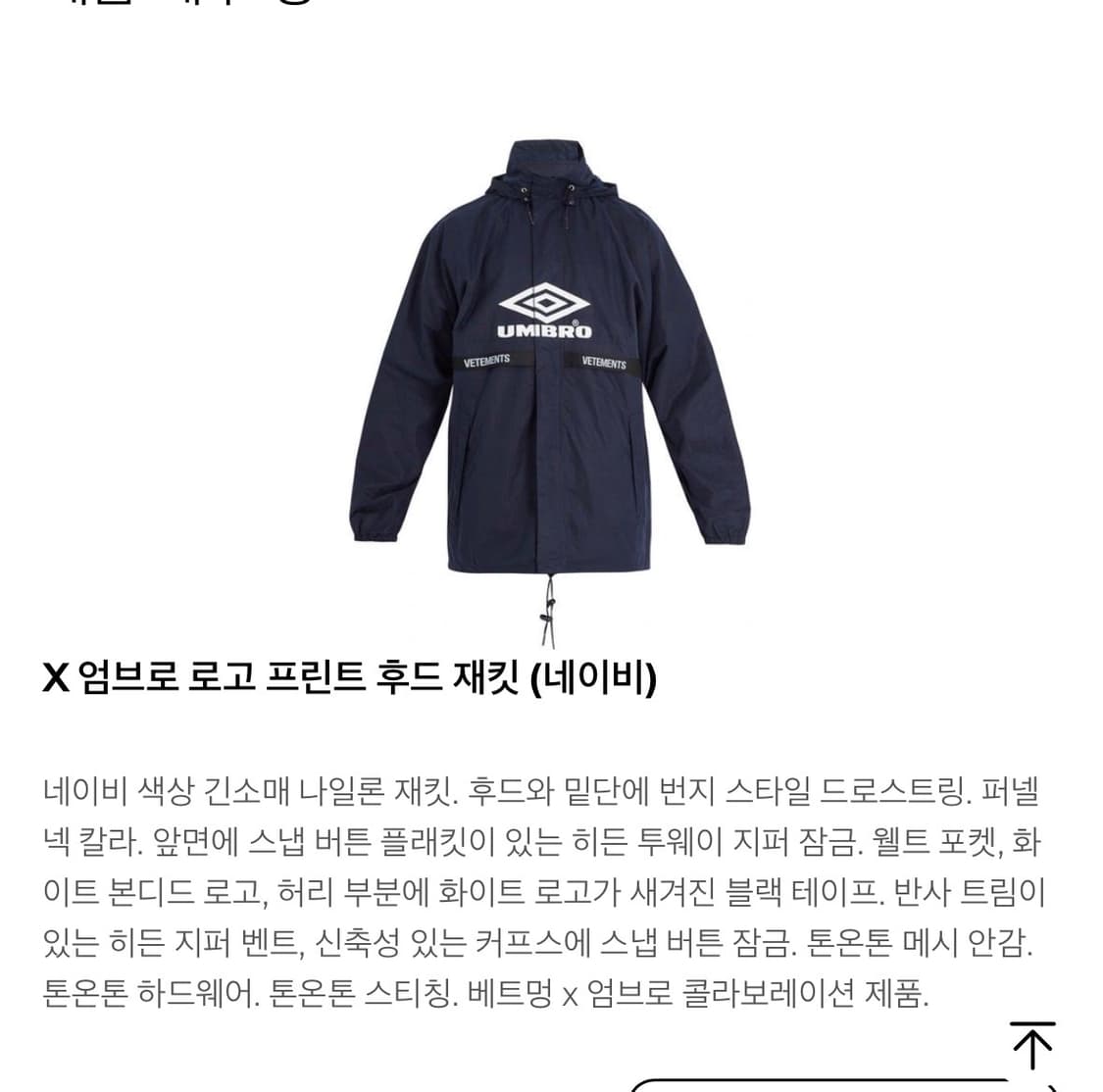 베트멍 엄브로 바람막이 자켓 상품이미지9