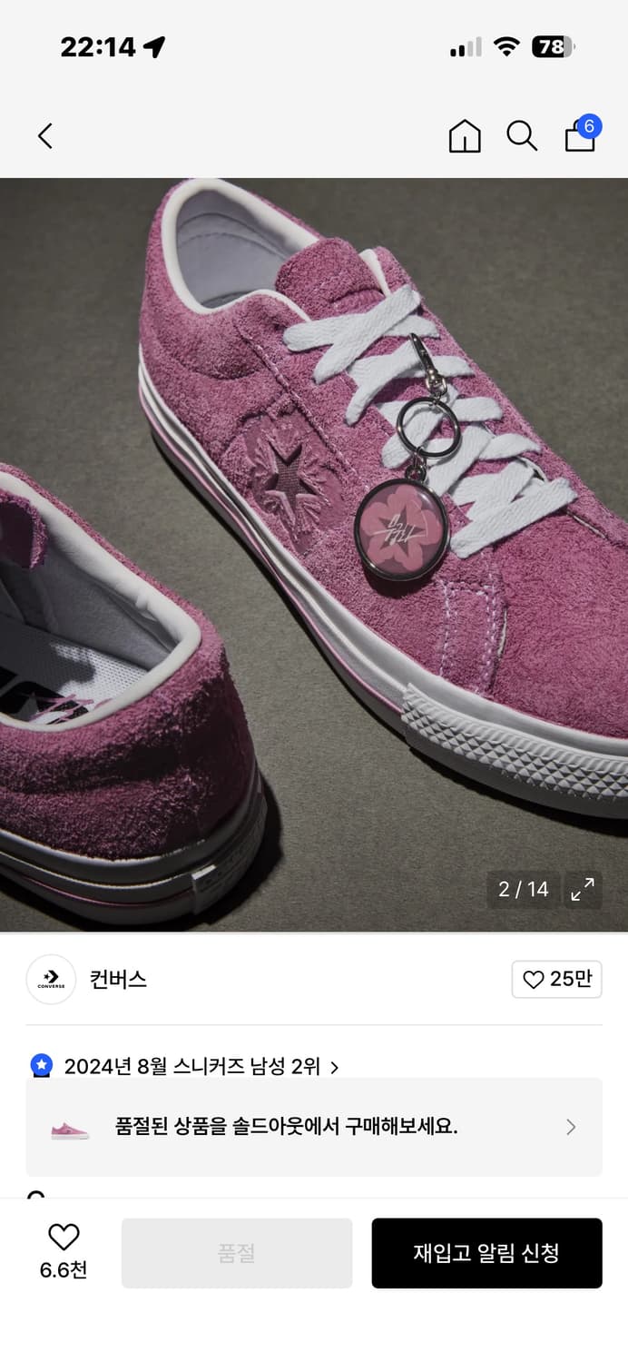 컨버스 원스타 프로 플라워 무궁화 에디션 와디 콜라보 260 상품이미지1