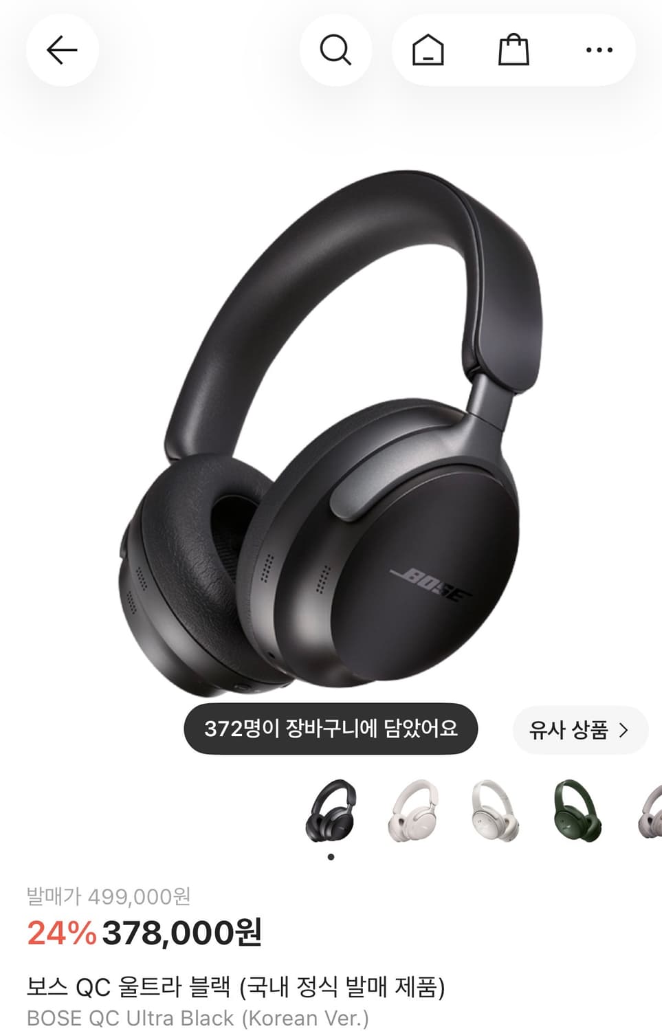 보스 qc 울트라 블랙입니다 상품이미지3