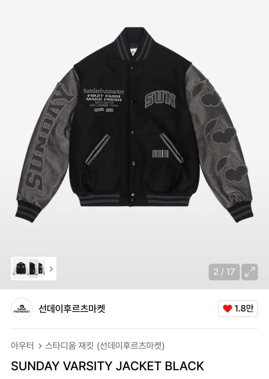 선데이후르츠마켓 바시티 블랙 상품이미지1