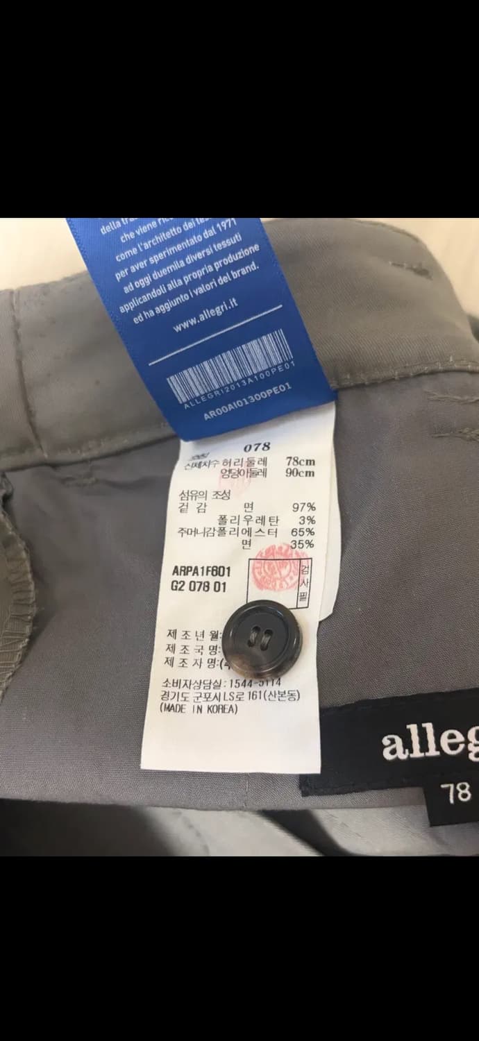 알레그리 바지 상품이미지7