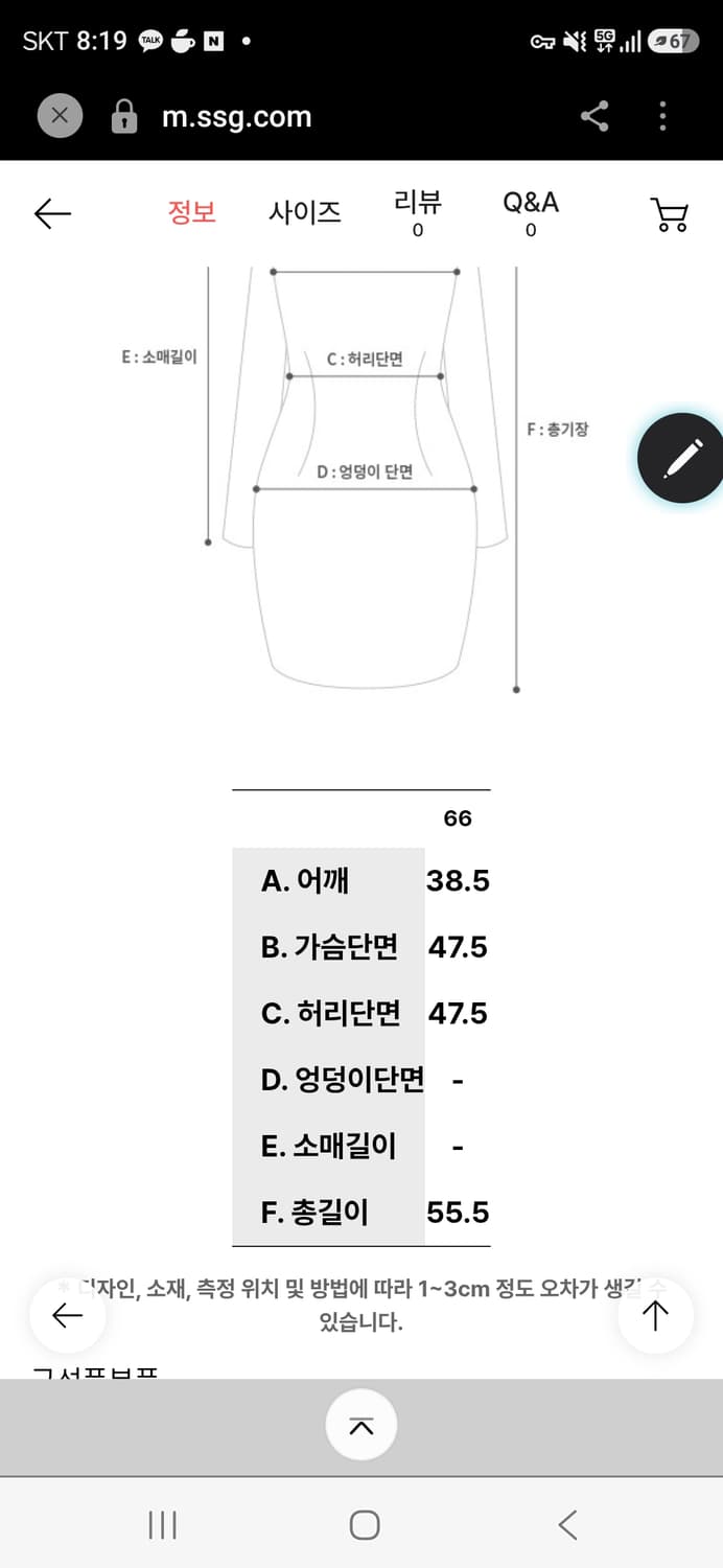 GUCCI 로고 니트 베스트 상품이미지6