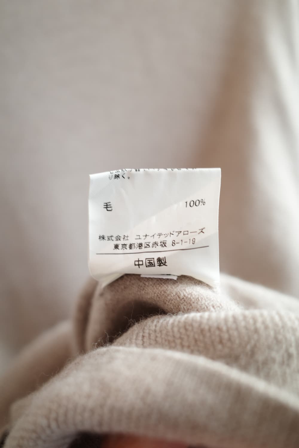 UNITED ARROWS 유나이티드 애로우즈 울 터틀넥 상품이미지7