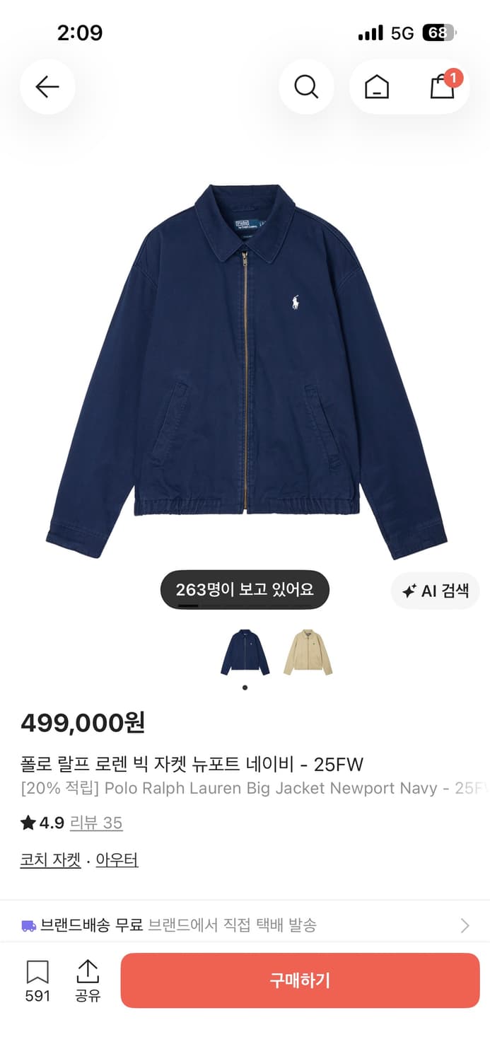 폴로 자켓 상품이미지6
