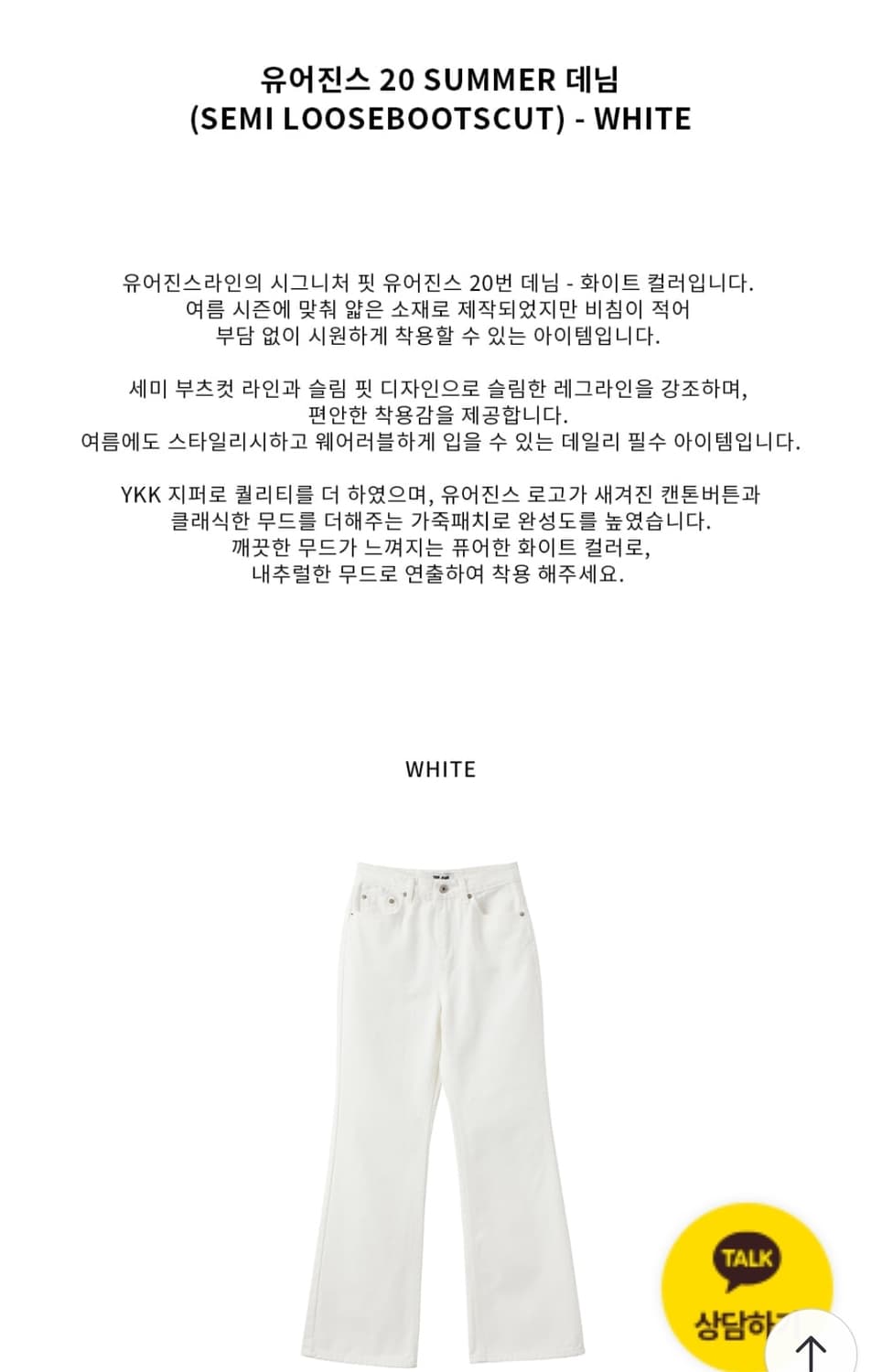 유어네임히얼 20 썸머 세미부츠컷팬츠 S 상품이미지5