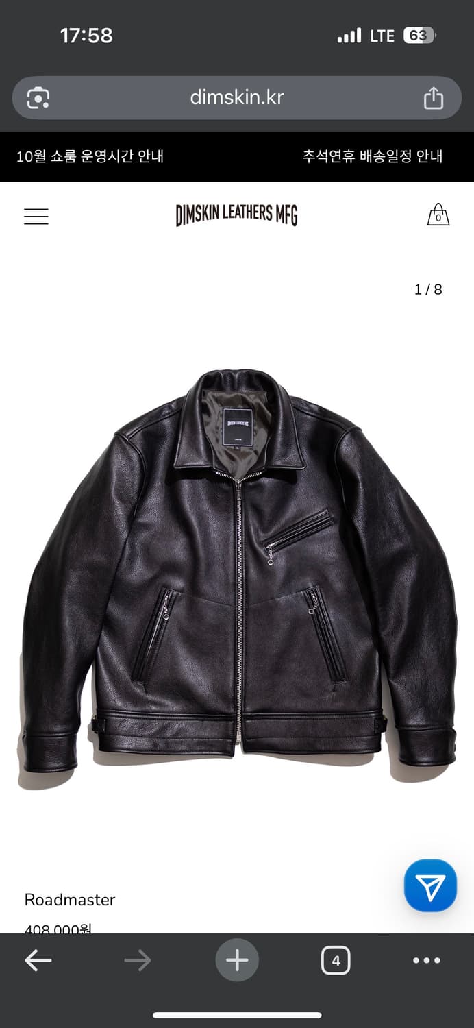 딤스킨 로드마스터 xxl 상품이미지1