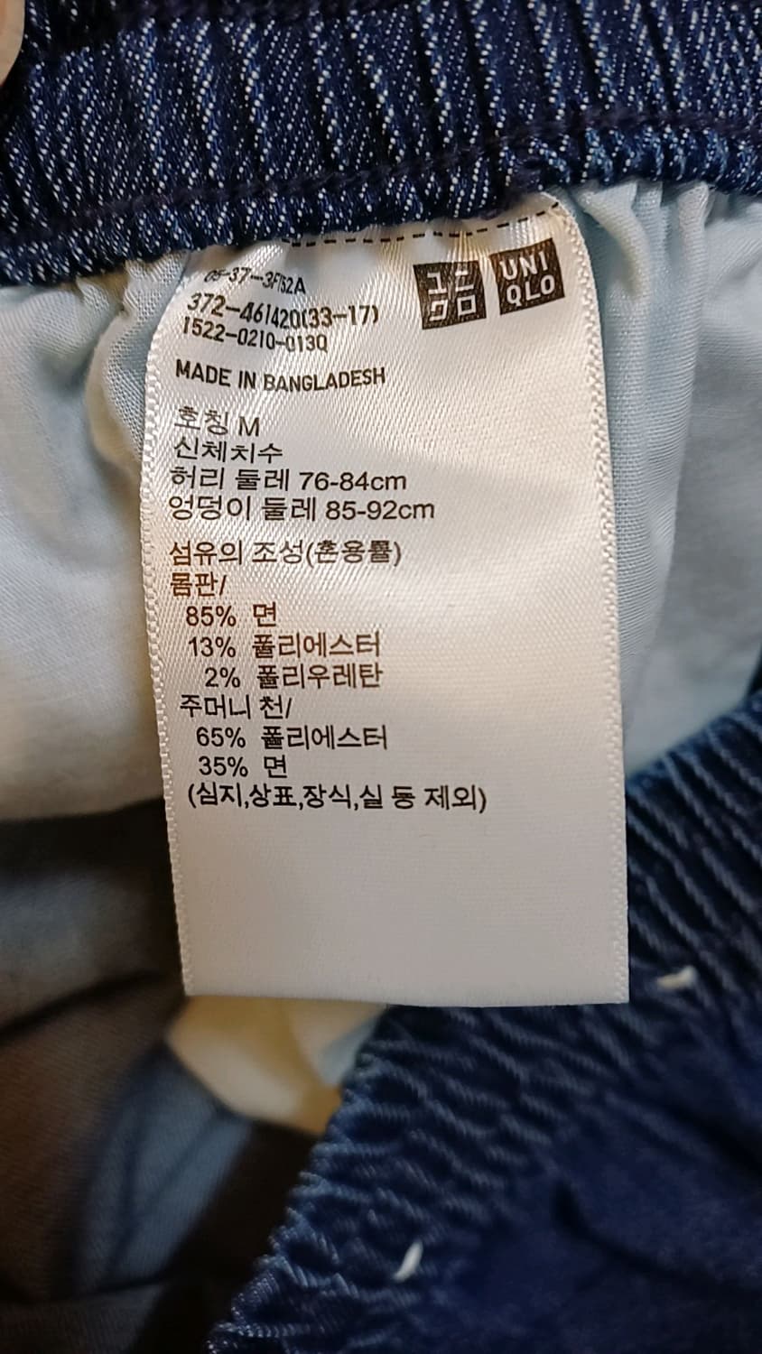 유니클로 얇은데님 와이드팬츠 32인치 기장98 상품이미지3