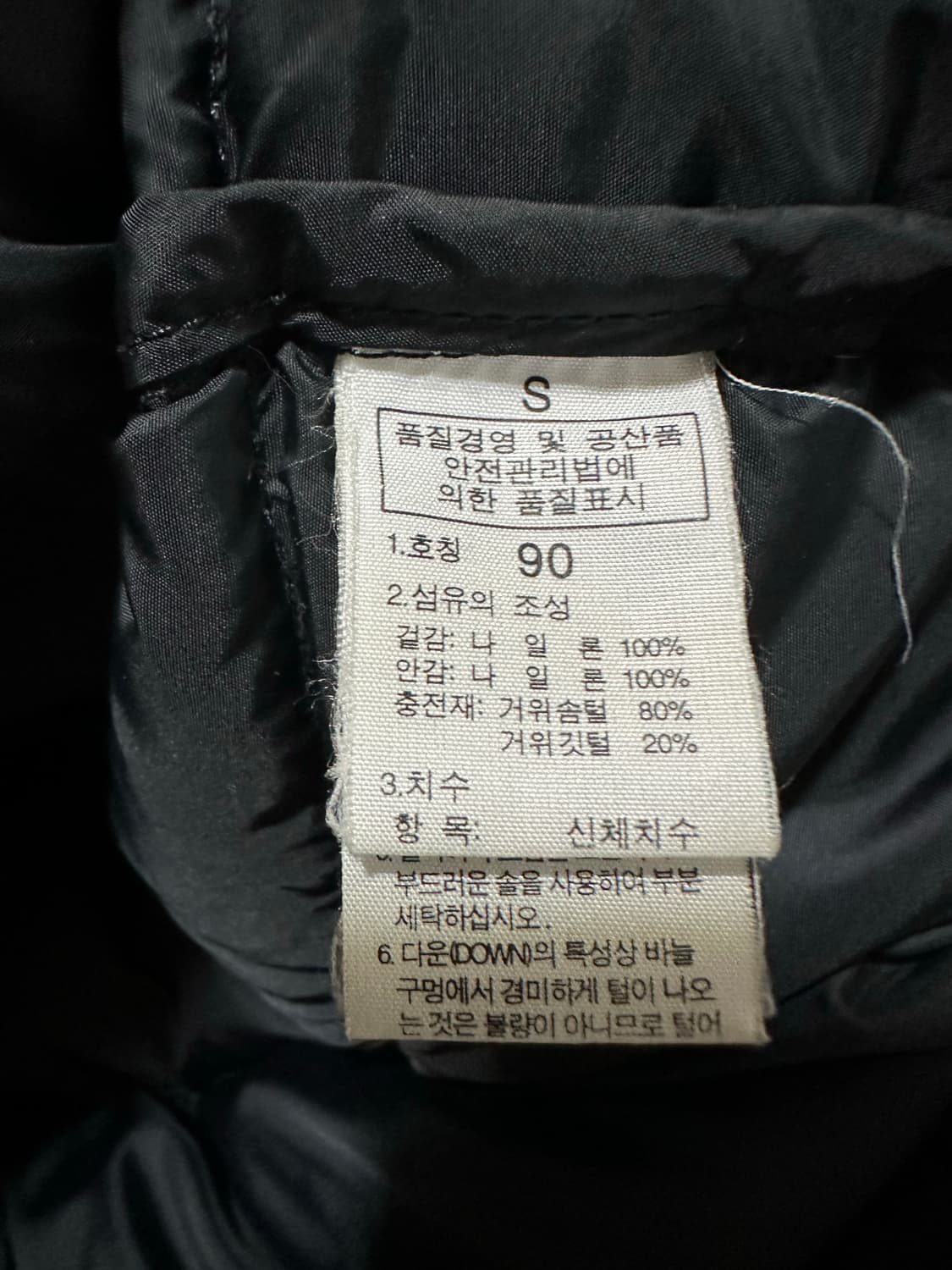 노스페이스 눕시2 블랙 90(s) 상품이미지4