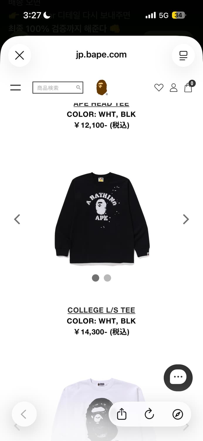 베이프x조슈아비데스 롱슬리브 상품이미지6