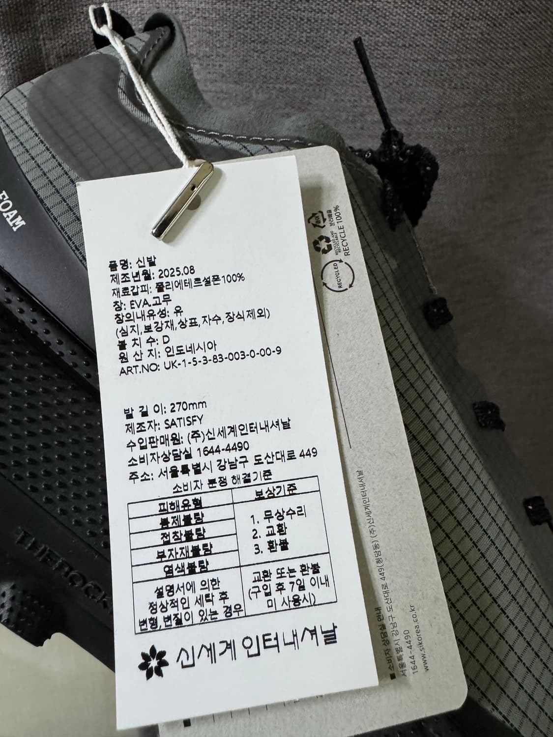 새티스파이 더라커 쉐도우 270 280 상품이미지4